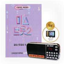 정동원굿즈 정동원 거울키링 2개 세트 소장용 선물용