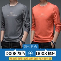 남자긴팔티 봄가을 계절 의류 순면 코튼 라운드넥 체구 가을스타일 와이드 루즈핏 이너티셔츠 3484150312