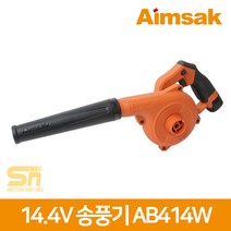 [아임삭] 14.4V 충전 송풍기 AB414W 베어툴 브로워