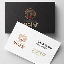 로고제작 디자인 캘리그라피로고, 02. 캘리그라피로고
