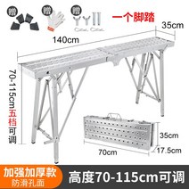 시스템비계말 의자 접는 리프팅 두꺼운 비계 공장 직접 판매 텔레스코픽 의자 장식 선반, 고급 두꺼운 미끄럼 방지 표면 14035
