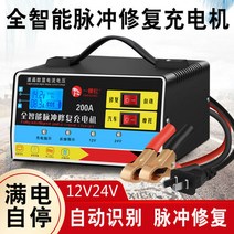 비상 발전기 충전기 배터리 차량용 오토바이 12V 24V 수리, 가정용 200A 고출력의 새로운 업그레이드