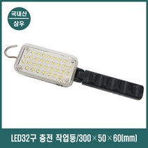 SSW47014E 현장 카센터 LED등 작업전등 공장전등 자동차 캠핑 USB 캠핑LED등 엘이디 이동식 LED랜턴 LED후레쉬 LED전등 자석 LED손전등 32구 고리부착 공장 야외LED조명 캠핑조명 작업등 산업용 레져 엘이디조명 LED렌턴 LED LED공장등 랜턴, SD 1