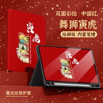 컴퓨터 10.4인치 거치대 적용 화웨이matepad11 일반, C01-화웨이MatePad11, T13-중국홍-사자춤 인호동 벽지 지참금