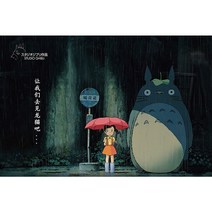 이웃집토토로 캐릭터 직소퍼즐 지브리 애니 굿즈 집콕 생활 스트레스해소 친구 가족 선물용, 토토로-07, 300피스