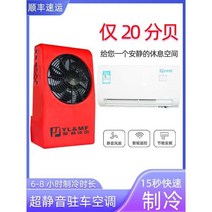차량용 에어컨 대형트럭 24V 무시동 올인원, 백팩기본내장기 12V스크롤 컴프레서잠긴 냉매