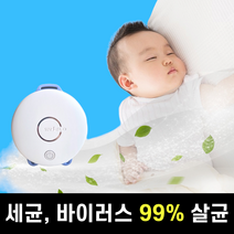 코앤쉴드 공기청정기 공기살균기 신생아 무해성 아기방 아이용 소형 미니 휴대용 비염 펫, 블랙, 화이트, 본품 컬러 제외 추가(4종)