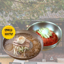 면마을 30년전통 맛있는 물 냉면 10인분 풀세트, 물냉면10인분세트(냉면+500g양념장+육수10봉)