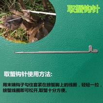 새우 통발 권 낚다 대갑게 신기 뒤집게 털게 투망 청 의 갈고리 커버 전용 도구 편리함 1464847282, 찾다 게 스티치 2개
