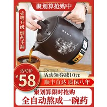 약탕기 달임기 만능기 자동 달임냄비 끓임약특수냄비 전기 올인원 조리 한약프라이팬 전기모래냄비, [13] 8리터 퍼플 샌드(백자 크리스탈 논스틱) 업그