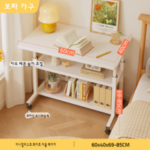 이동식 테이블 리프트 침실 가정용 간이 초등학생은 책상 소파 사이드 테이블, 손실 피드백     이중 레이어 60CM