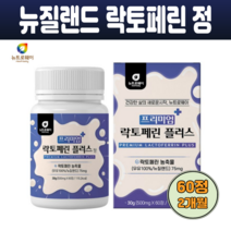 락토페린 모로오렌지 농축분말 레몬밤 차전자피 과라나 추출분말 락토페린농축물 우유 정제 단백질 500mg x 60정 유기농 풋사과 분말