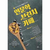 웅진북센 인문학 브런치 카페, One color | One Size@1