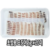 다인 초밥용 오징어 5g 초오징어 오징어초밥 초밥재료 [1210-0]5g 초오징어초밥용오징어S, (1011)●5g 초오징어●초밥용오징어S(중국)