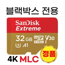 아이나비 Z500 plus 블랙박스메모리 SD카드 32GB