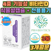 프로바이오틱스 50억 보장 장영양제 PROBIOTICS 추천 유산균먹이 배변활동 원할 람노서스유산균 LGG 캡슐 PROBIOTIC 장운동촉진 락토 람노스 효소 알약 유산균 유익균