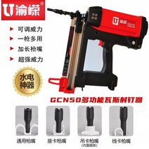 에어 타카 전기 실타카 타정총 네일건 타정기 Yurong 못을 박고 물과 를 잡는 특수, Yurong 50 단포 헤드