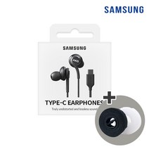 삼성 AKG 유선 C타입 이어폰 갤럭시S22 S21 노트20 (박스정품) 케이블타이 증정, 블랙