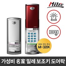 밀레시스텍 Milre MI-320K 번호키 보조도어락 도어록 디지털도어락, MI-320K 실버 자가설치