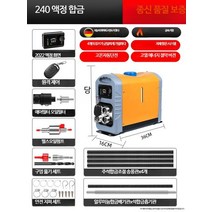 캠핑무시동히터 일체형 차량용 전기 실내겸용 220v, 단일사이즈, L