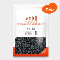 고미네 쥐눈이콩 국산 100%, 1팩, 500g