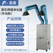 미세먼지 청정기 집진기 용접 목공 작업 공방 산업용, 수동 이중 암 2.2kw