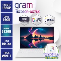 LG전자 그램15 15ZD90R-GX76K 인텔 13세대 i7-1360P 윈도우11 한컴오피스/무선마우스/정품파우치 증정, 15ZD95R-GX56K, WIN11 Home, 16GB, 512GB, 코어i7, 화이트