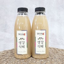 국산 엿기름 수제 생강식혜 500ml 4개 전통 식혜, 상세페이지 참조, 상세페이지 참조