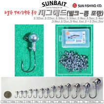 썬베이트 지그헤드(벌크/덕용/통) 1/32~2oz.비중좋은 납헤드.고경도 티탄코팅 웜훅.소프트웜 빠짐방지 턱/고리 성형.민물/바다루어.배스/꺽지/쏘가리/송어/볼락/광어/우럭/농어, 1/22 oz