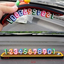 어린이집 학원차 주차번호판 등하교 셔틀 버스 차량