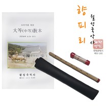 월성국악사 향피리 정악