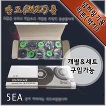 반도(MAX) 튜브넘버링기 리본(먹지) - (개별/세트) 구매 가능, 5EA(1BOX 세트)/50M