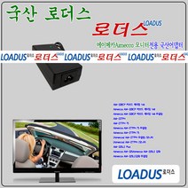 에이메카AM-328CP 커브드 게이밍 144전용 19V어댑터, 1개