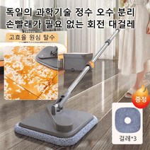 정수 오수 분리 회전식 대걸레 회전물걸레밀대 강력한 흡수 및 흡유 대걸레, 회전식 건조통 + 걸레 + 걸레 3개*3