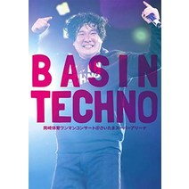 오카자키 체육 원맨 콘서트 [BASIN TECHNO] 사이타마 슈퍼 아레나 (DVD) (특전 없음)