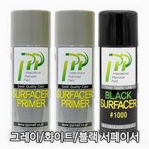 아이피피IPP 캔스프레이 서페이서 그레이 화이트 블랙 200ml, [CSPG200] 그레이 서페이서