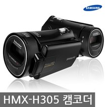 삼성 정품 HMX-H300 손떨림보정 Full-HD 캠코더 k, 단품