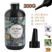 새로운 200g 수지 UV 경화 에폭시 수지 채워진 투명 하드 에폭시 수지 햇빛 활성화 수지 DIY 보석 만들기 공예 주조 코팅