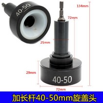 캡핑기 스크류 덮개 캡핑 뚜껑 포장기 나사 1-100mm, 잠금장치어셈블리는40-50mm의긴막대