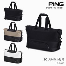 핑 SC ULM 보스턴백 옷가방 남성 2023년, 베이지