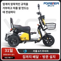 삼륜 여성 전동 오토바이 3발 전동차 세발 바이크 삼륜차 3륜 전기 스쿠터 전기 세발 자전거, B.60V, L.디럭스 버전 60v 네이키드 배터리(배터리 충전기가