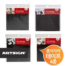 광고지 홍보물 DIY 냉장고 자석 조각 테이프 전단지 실험 문구 메모 게시판, 대형30매 0632