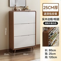 높은선반 철제 수납 다단선반 현대적인 입구 신발장 캐비닛 목재 디자인 스노딕 정리함 신발, 25.80x25x120cm