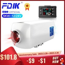 무선송풍기 FDIK자동차 디젤 히터 12V24V 알루미늄 쉘 5kw 에어 주차 LCD 스위치 자동차 요트 보트용 베바스토 에버스패커와 유사