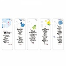 기타 청현재이 좋은말씀 북마크 모먼트 (1set 5개입), 49.모먼트A