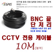 500만화소 주야간 풀칼라 카메라(다후아 HAC-ME1509T-A-PV(3.6mm) 외 추가상품, CCTV용 500만화소 동축전원-10M케이블
