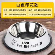 밥공기 개가 그릇 큰사이즈 사료 분량 래브라도 리트리버 방지 엎지르다 대형 갈 큰개 식대야 강아지용 632170106, 화이트 플라워 프린팅 타입 M입 15, 스텐레스 미끄럼방지 애완동물 펫