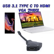 레노버LEGION Y520 Type C to HDMI/VGA 컨버터, FW406-컨버터