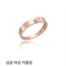 LLOYD SH02 싱글 L-DIAMOND 여성14K커플링 1LRF21025D