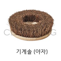 광택기 세척 야자 기계솔 브러쉬 16인치, 1개